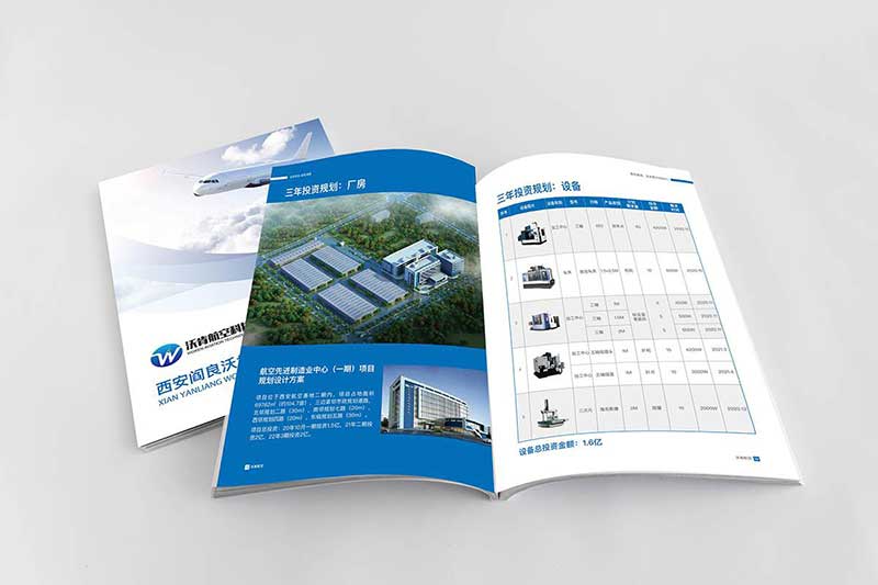 台州企业宣传画册设计公司